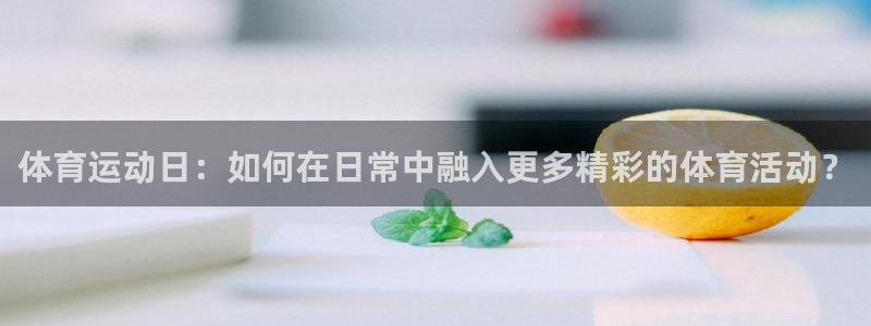 熊猫体育官网