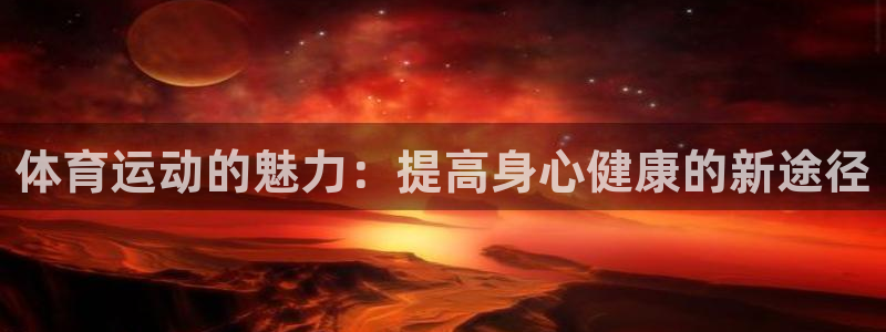 中山熊猫体育
