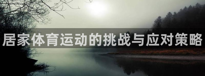 熊猫体育平台官网