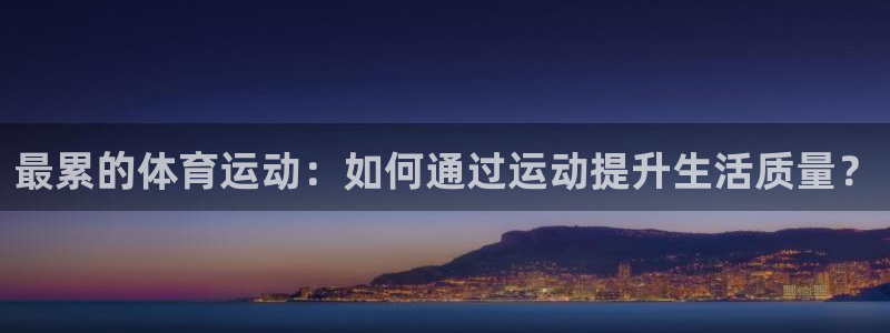 动感熊猫体育公园