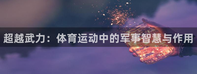 熊猫体育免费下载