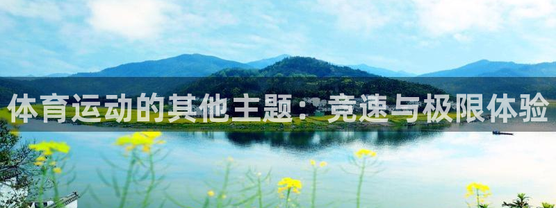 成都熊猫体育公园