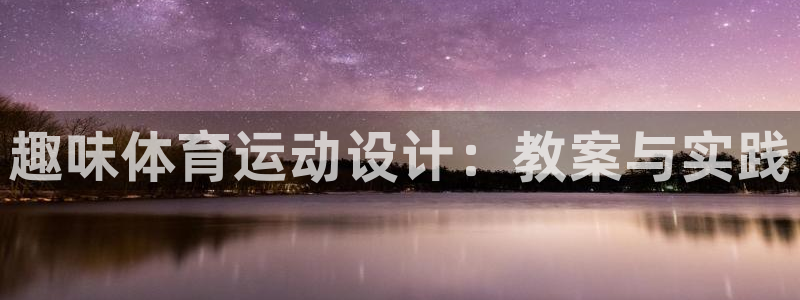 成都金熊猫体育