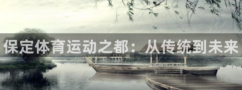 熊猫体育app官方下载最新版