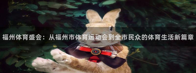熊猫体育app官网入口